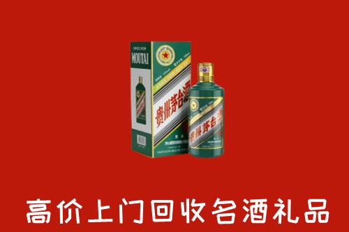 衡阳市蒸湘区回收五星茅台酒