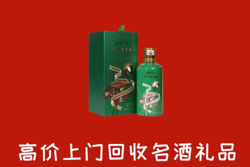 衡阳市蒸湘区回收出口茅台酒