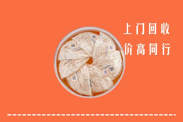 高价求购：衡阳市蒸湘区回收燕窝