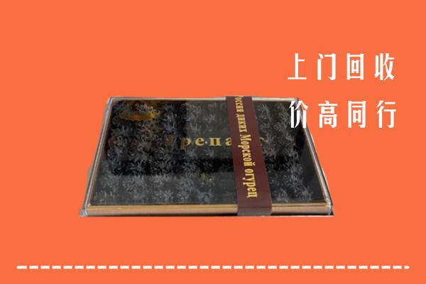 收购行情：衡阳市蒸湘区回收礼盒海参