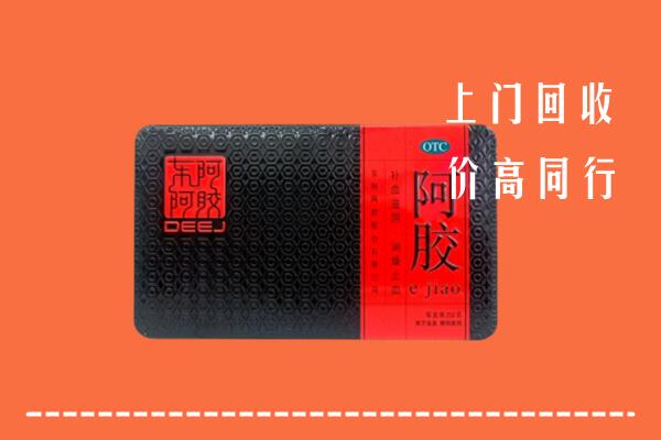 衡阳市蒸湘区回收阿胶